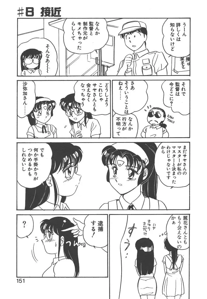 Page 149