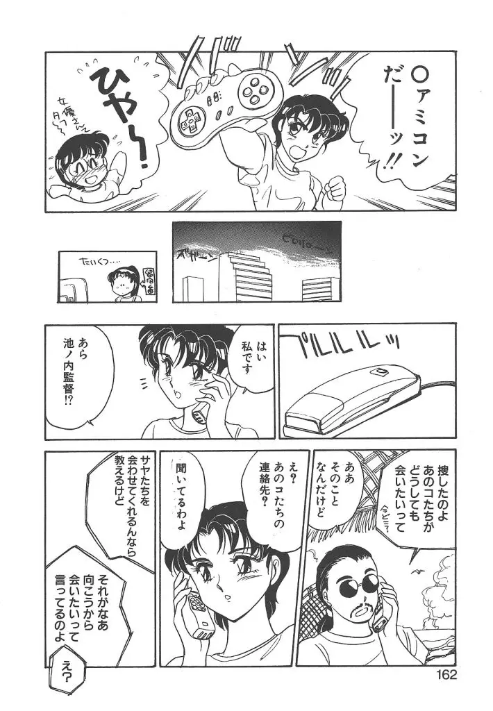 Page 160
