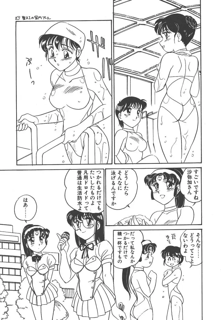 Page 161