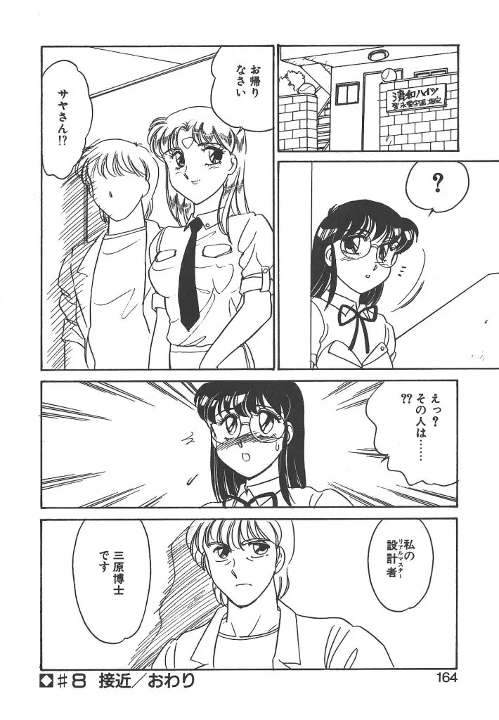 Page 162