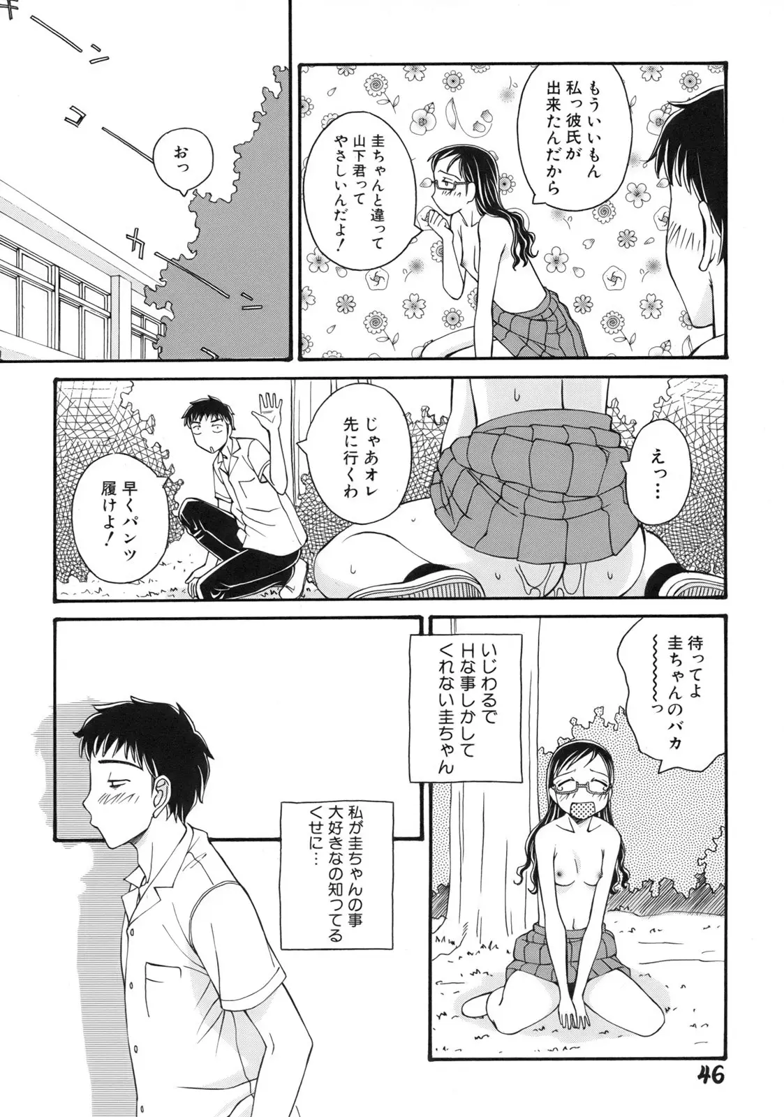 Page 49