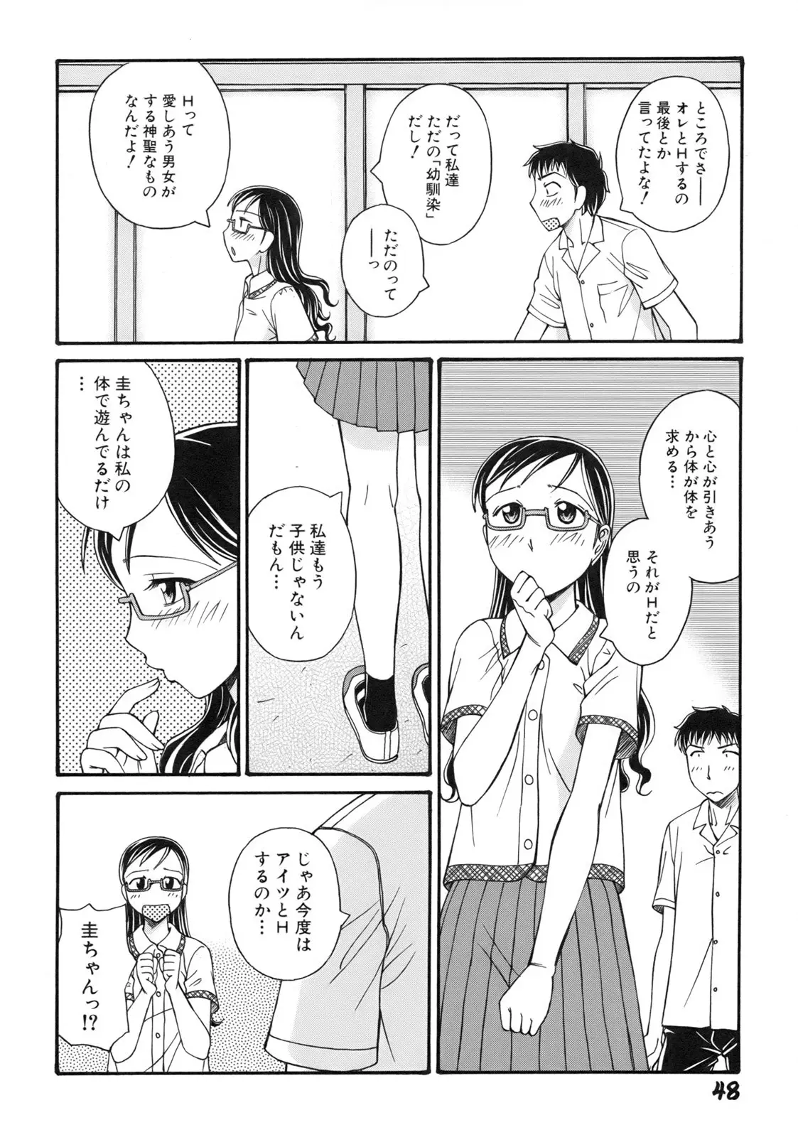 Page 51