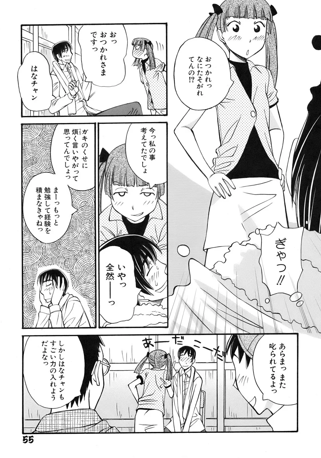 Page 58