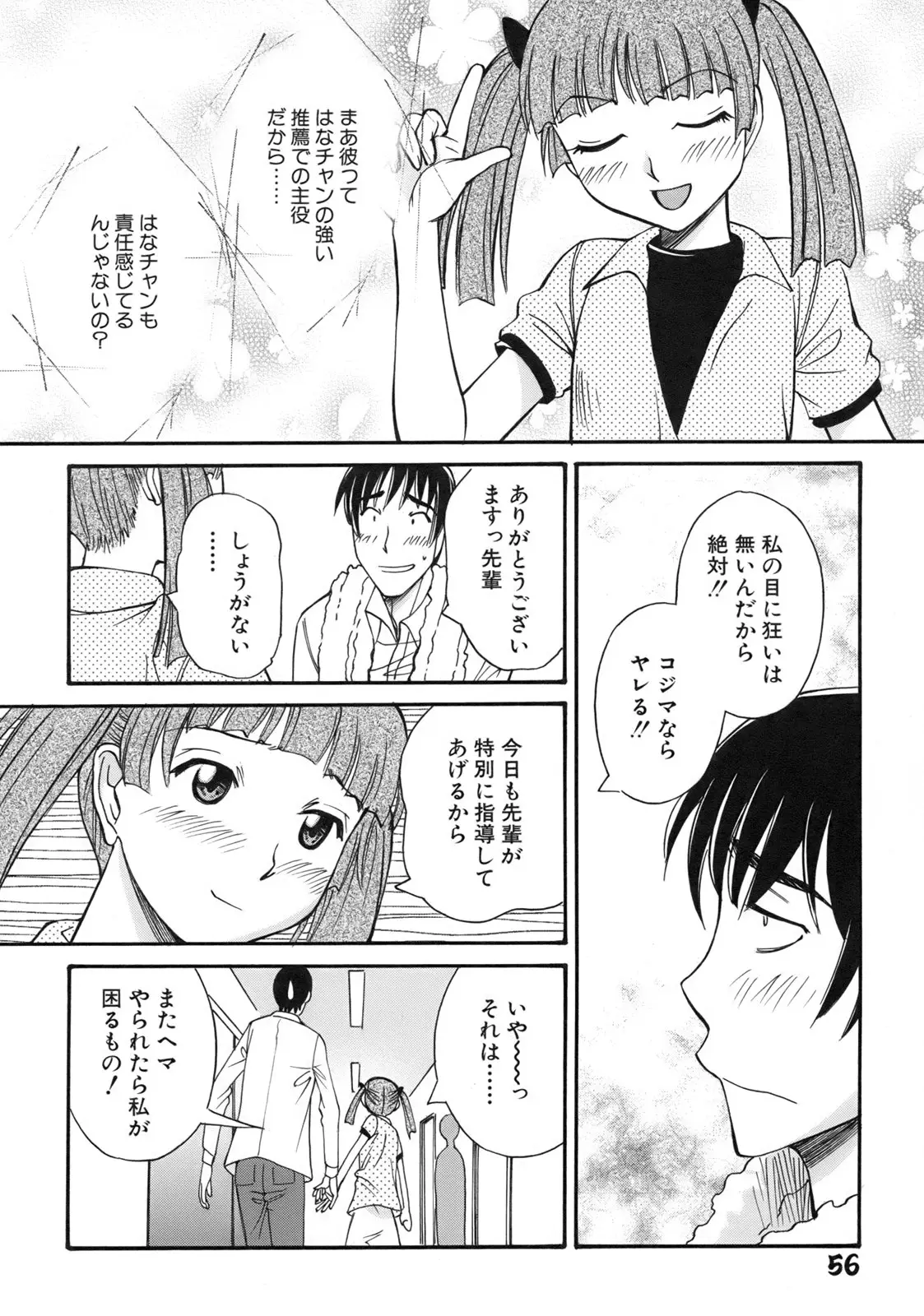 Page 59