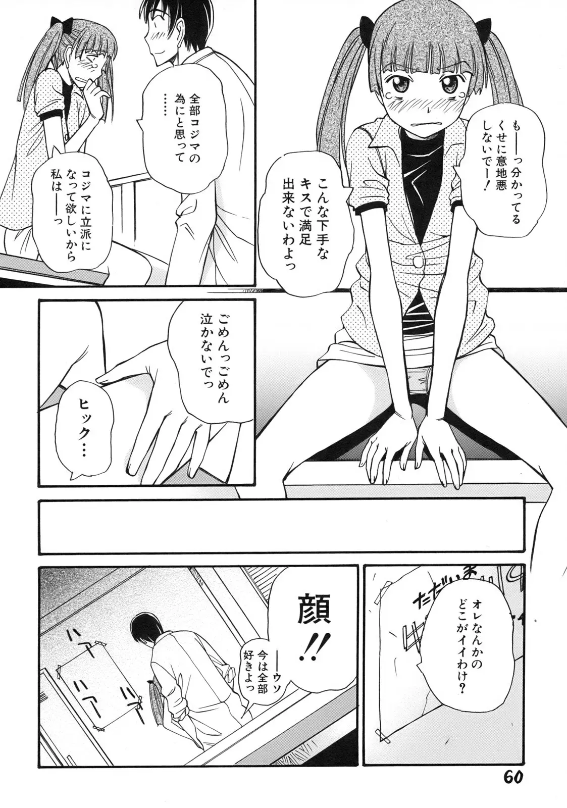 Page 63
