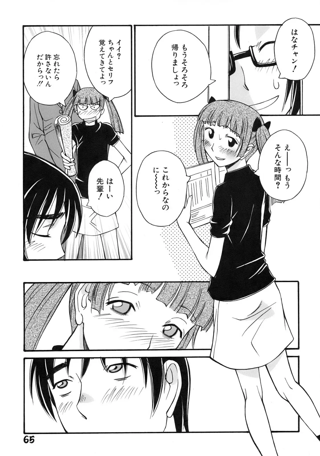 Page 68
