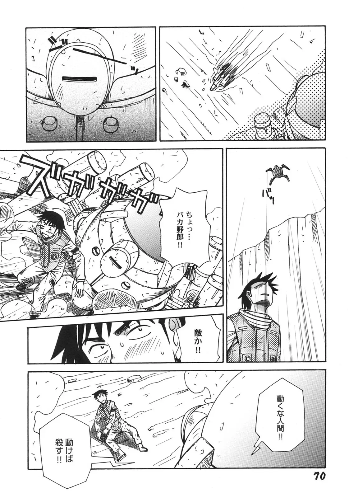 Page 73