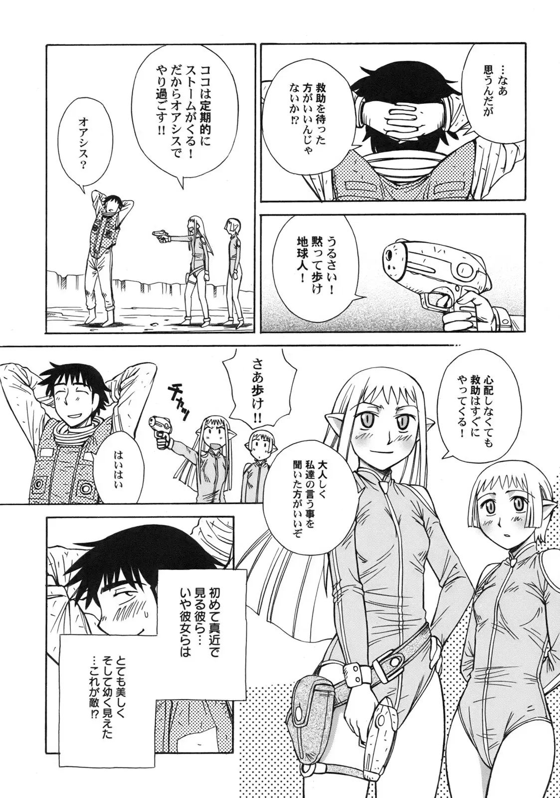 Page 75