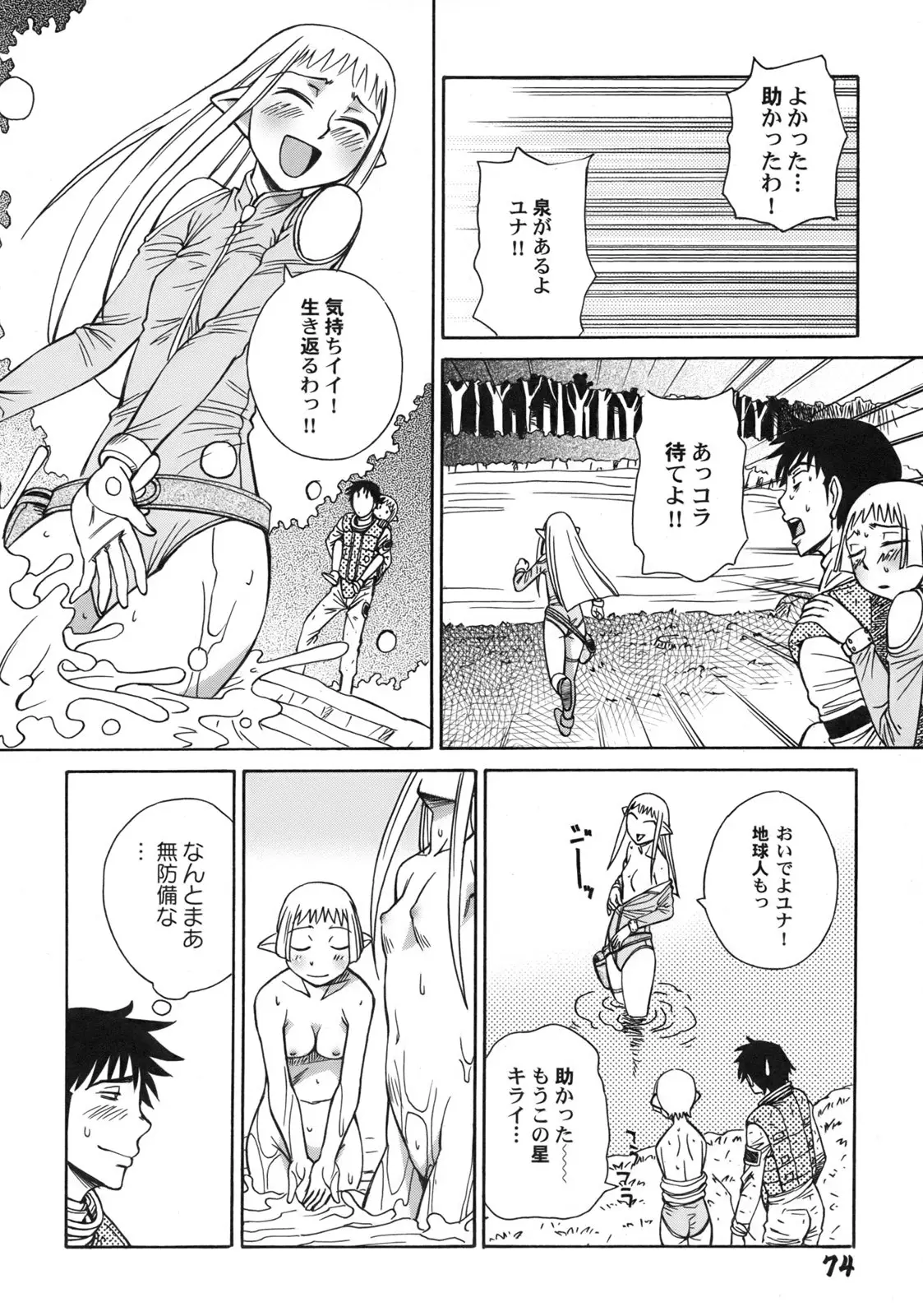 Page 77