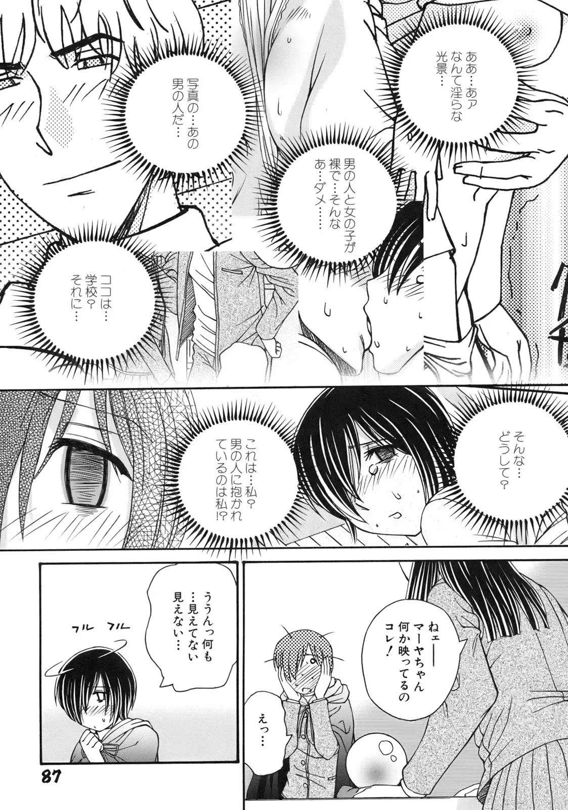 Page 90