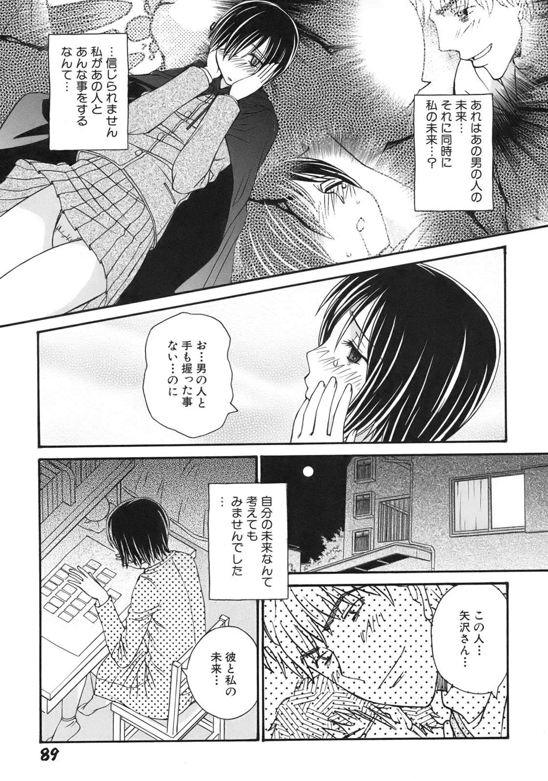 Page 92