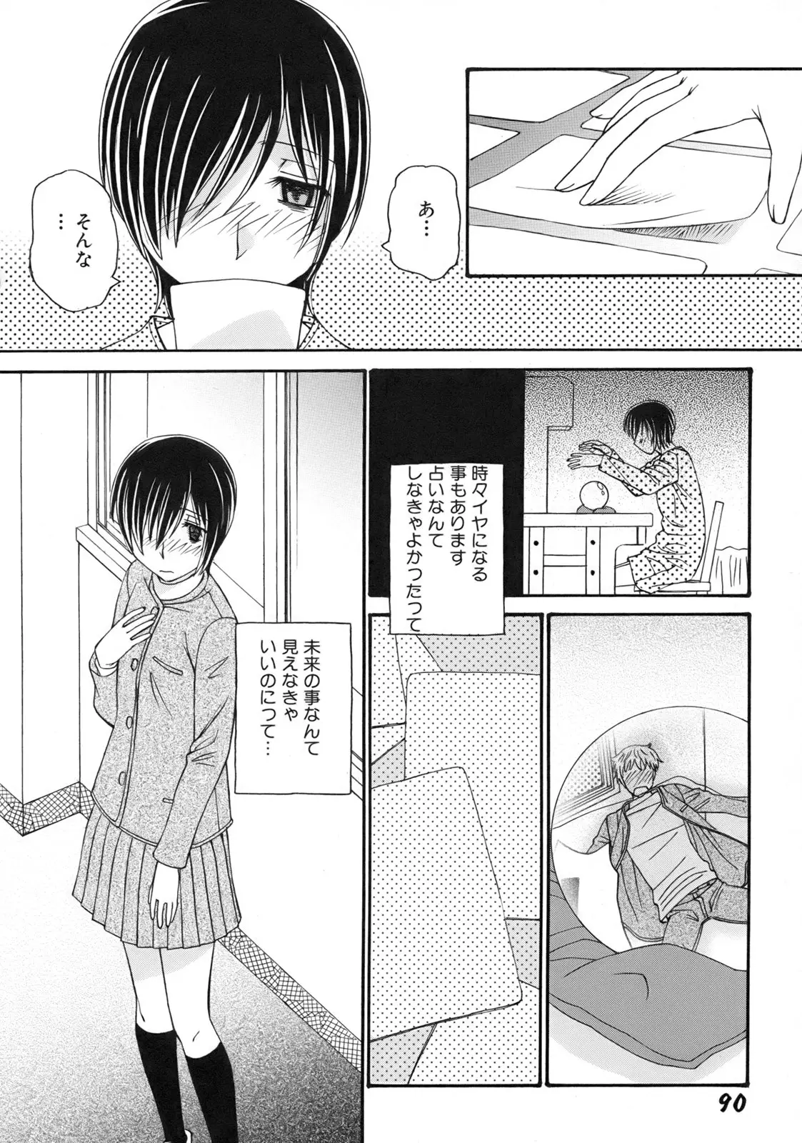 Page 93