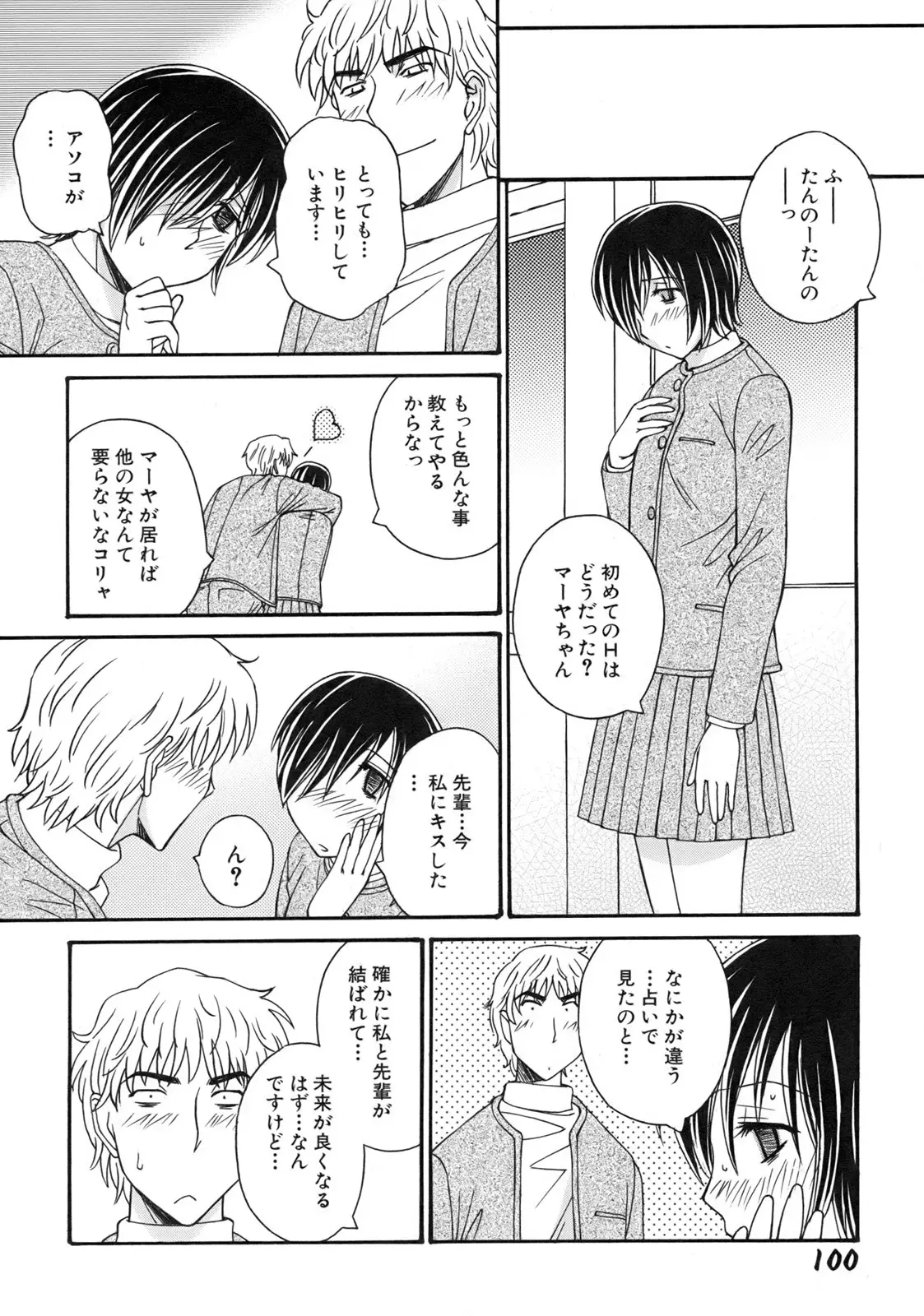 Page 103