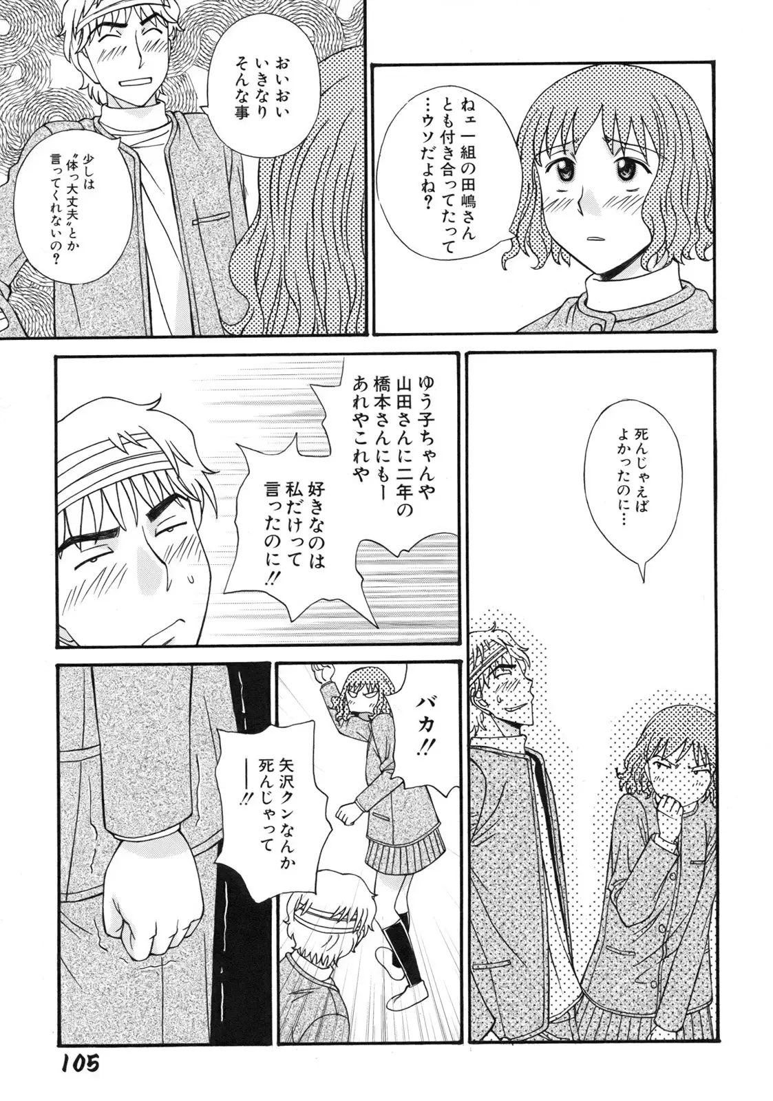 Page 108