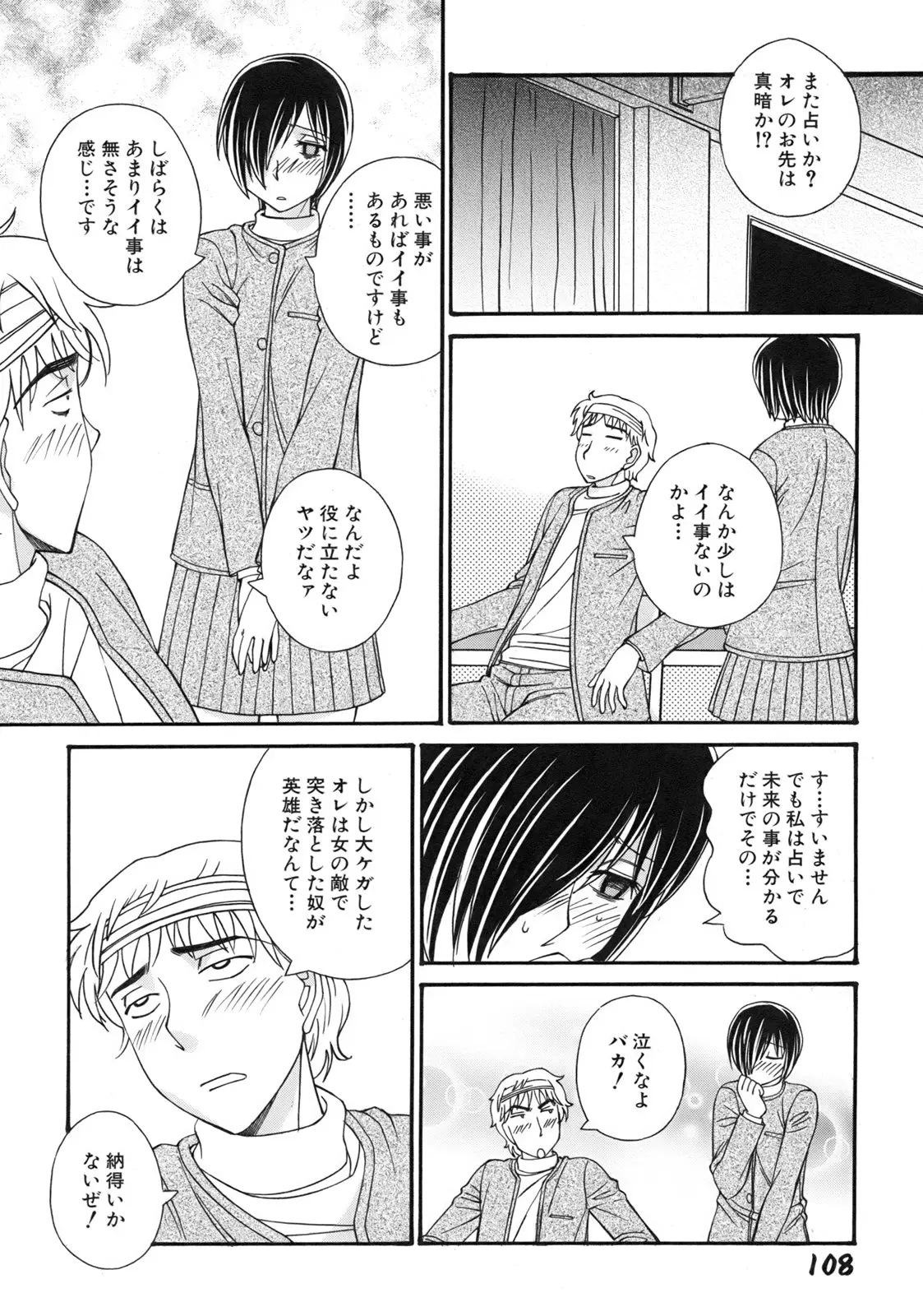 Page 111