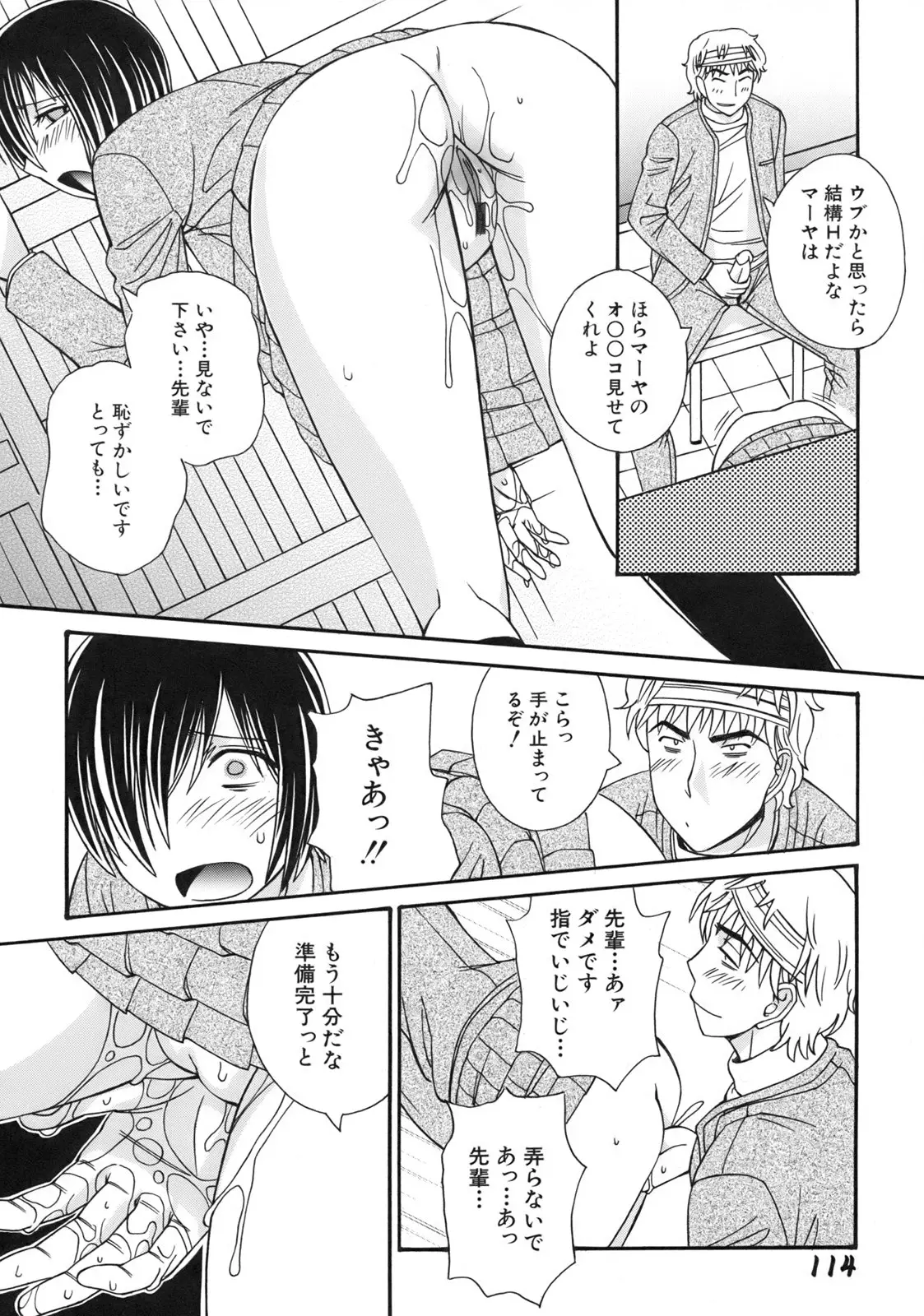 Page 117