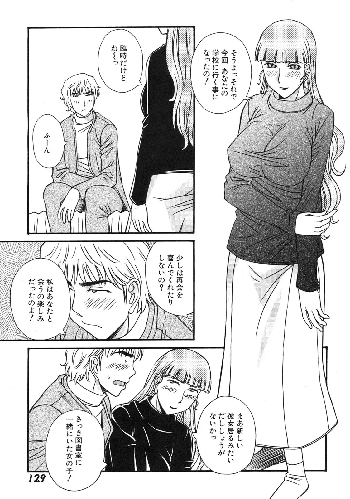 Page 131