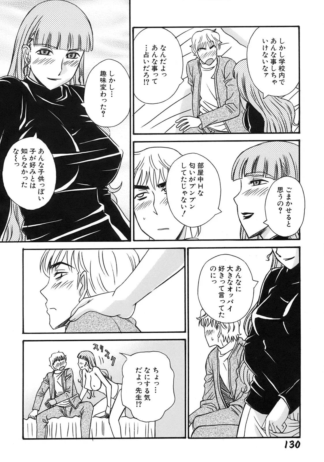 Page 132
