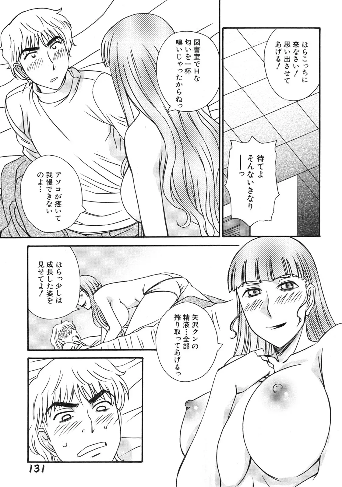 Page 133
