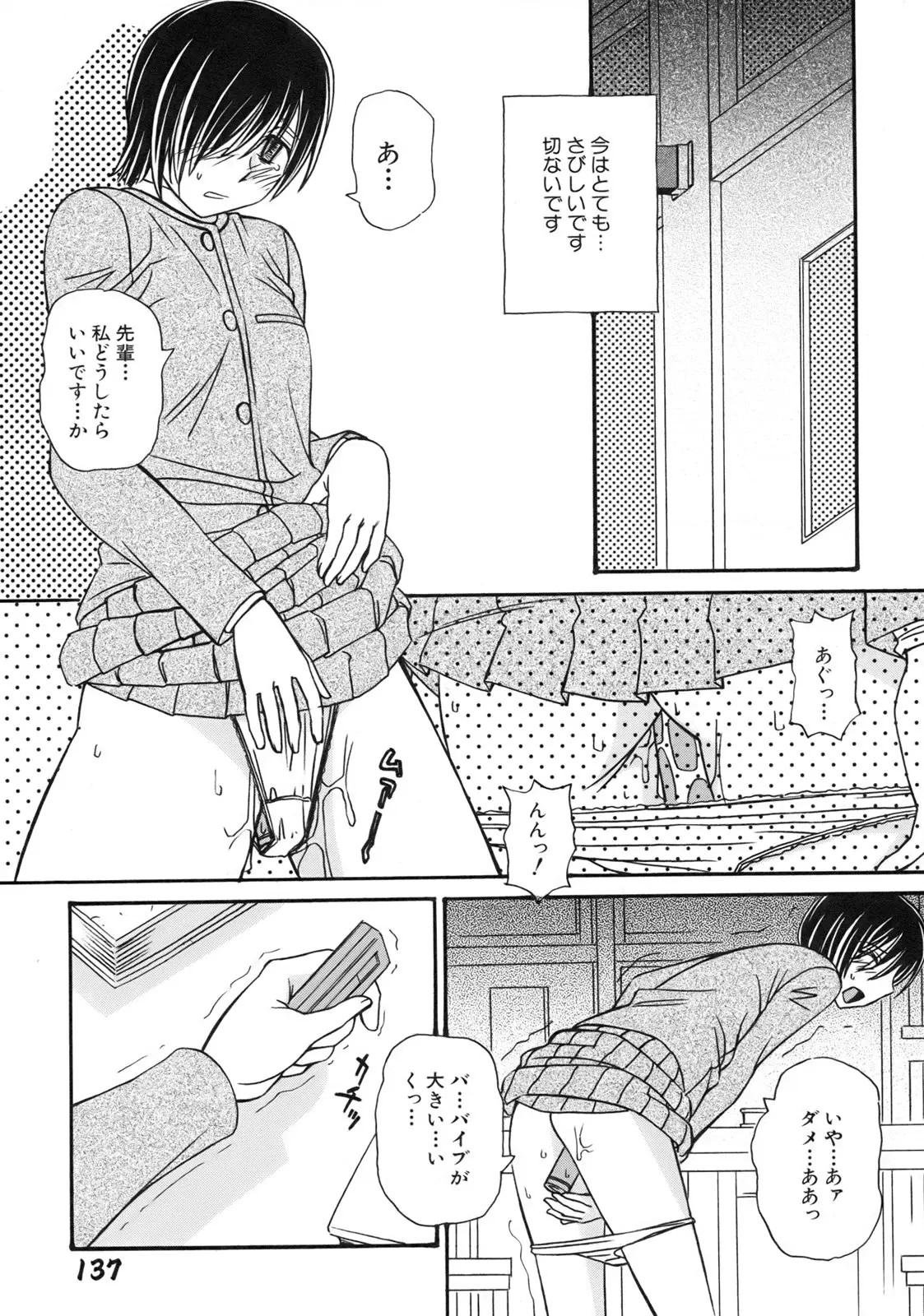 Page 139