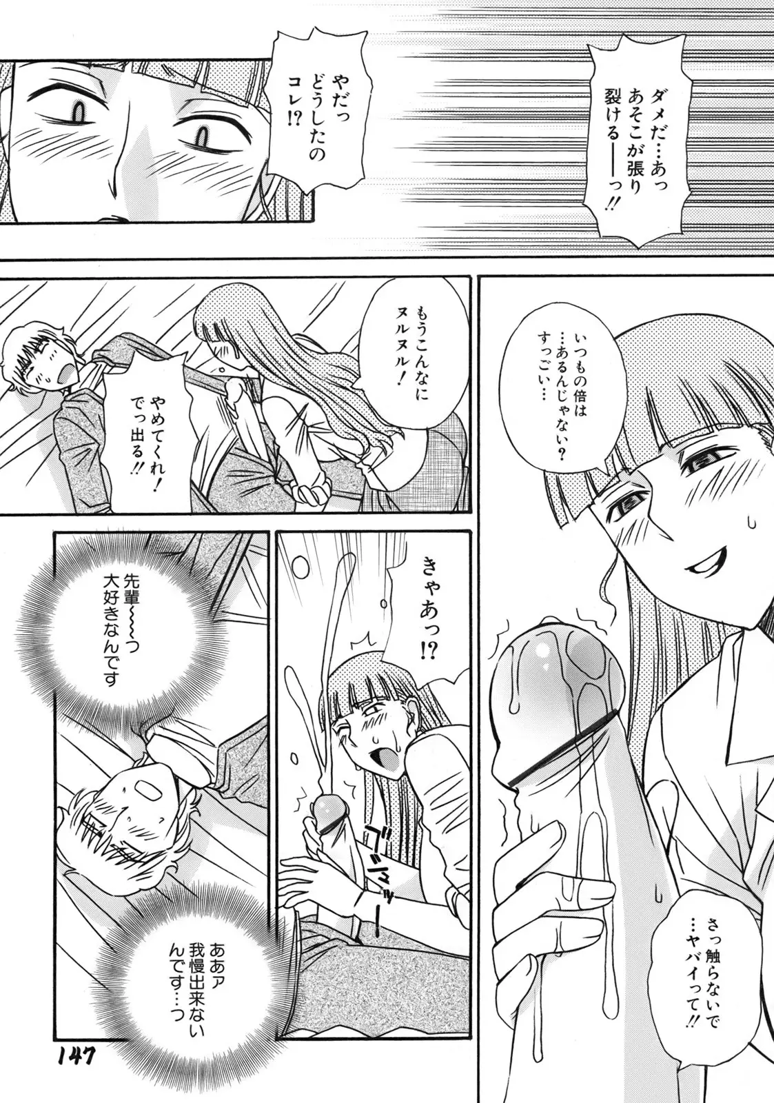 Page 149