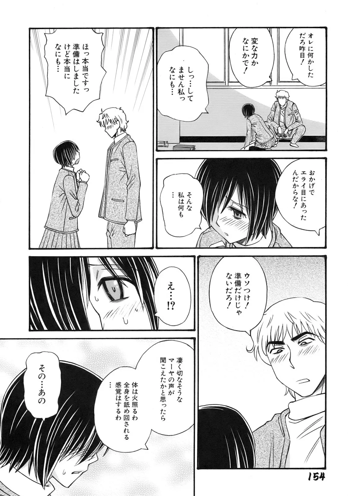 Page 156