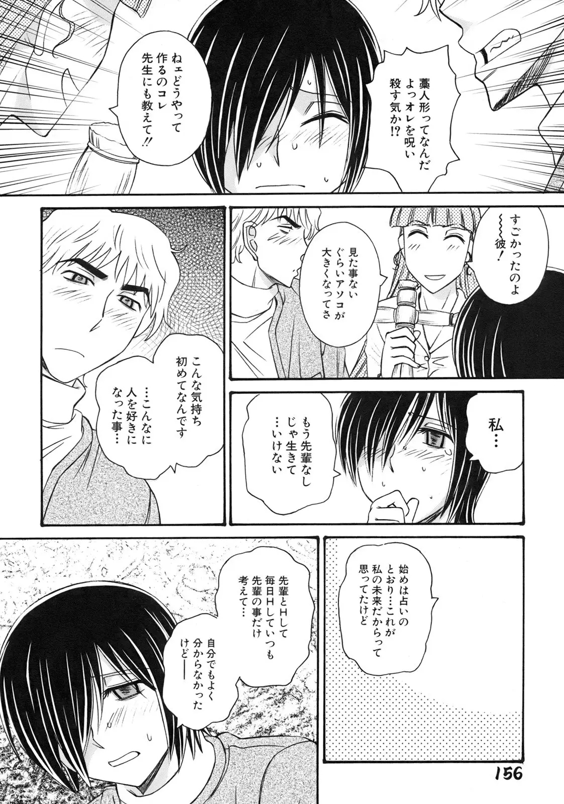 Page 158