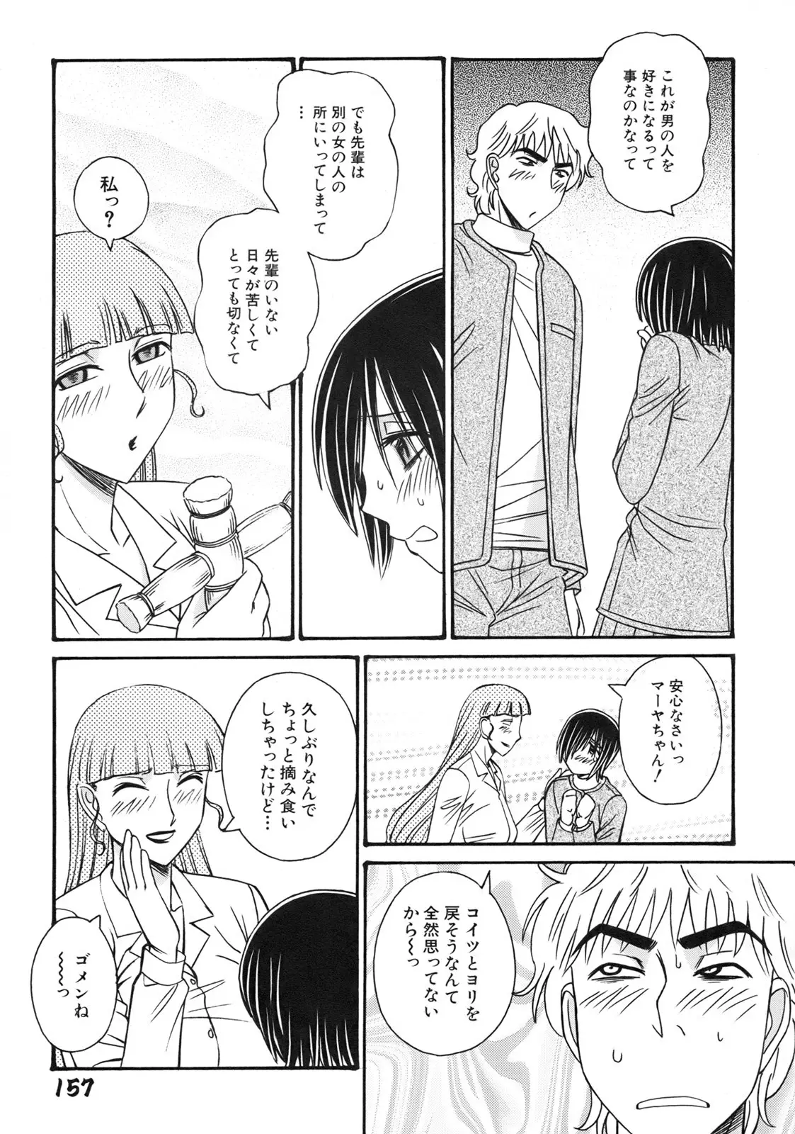 Page 159