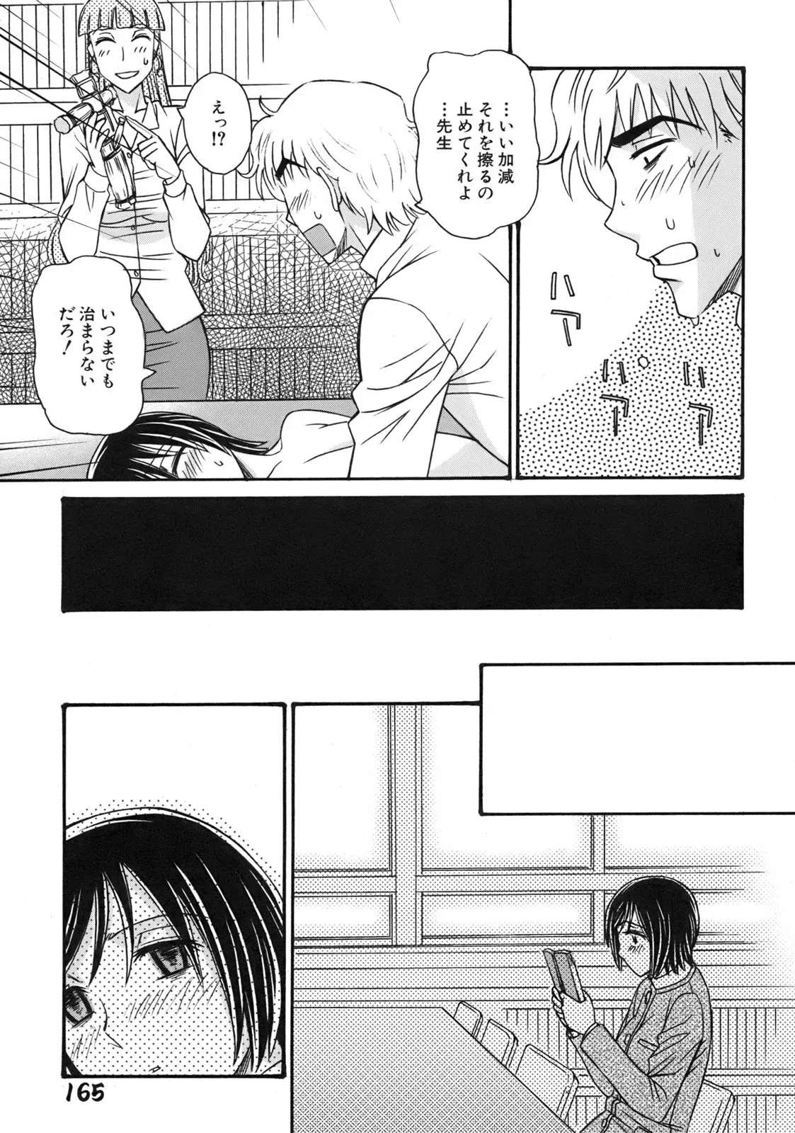 Page 167