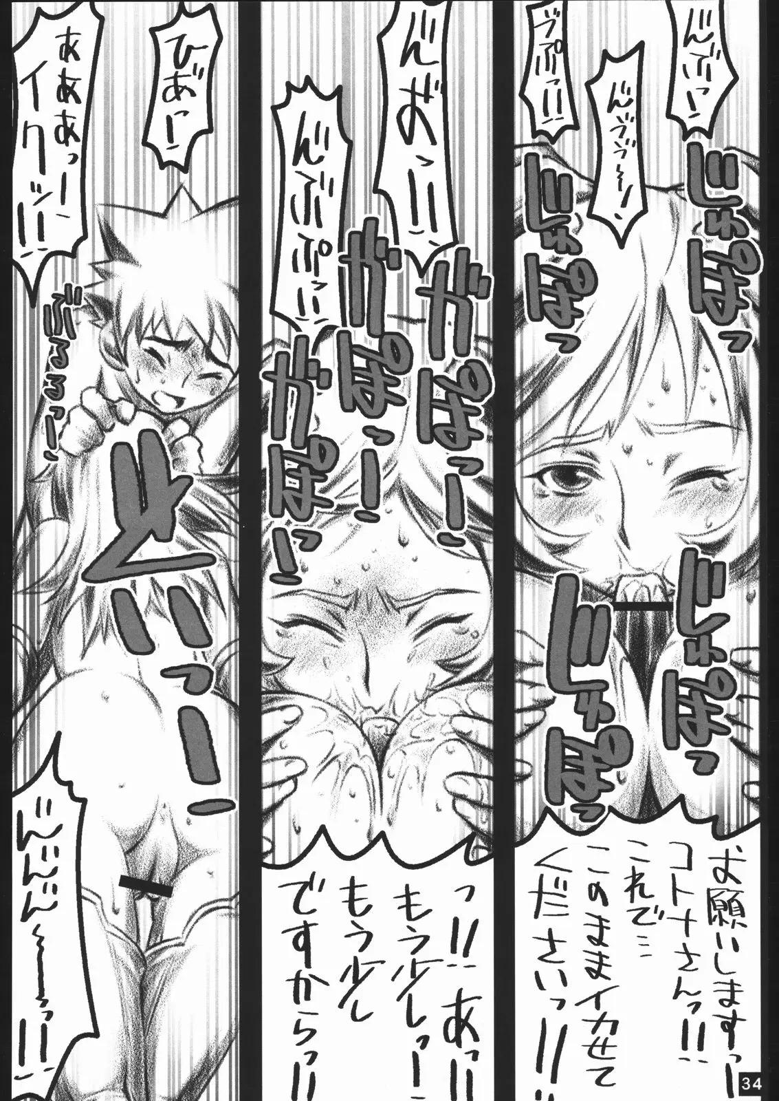 Page 33