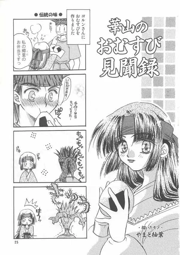 Page 24