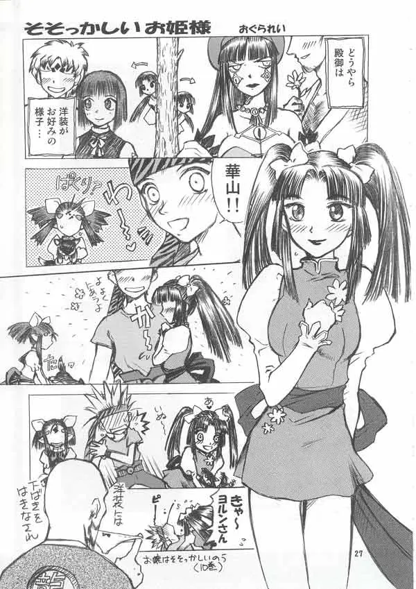 Page 26