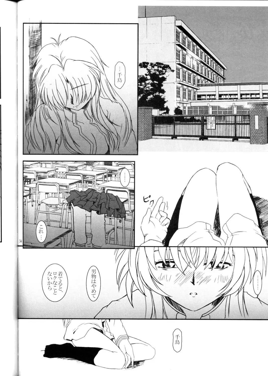 Page 34