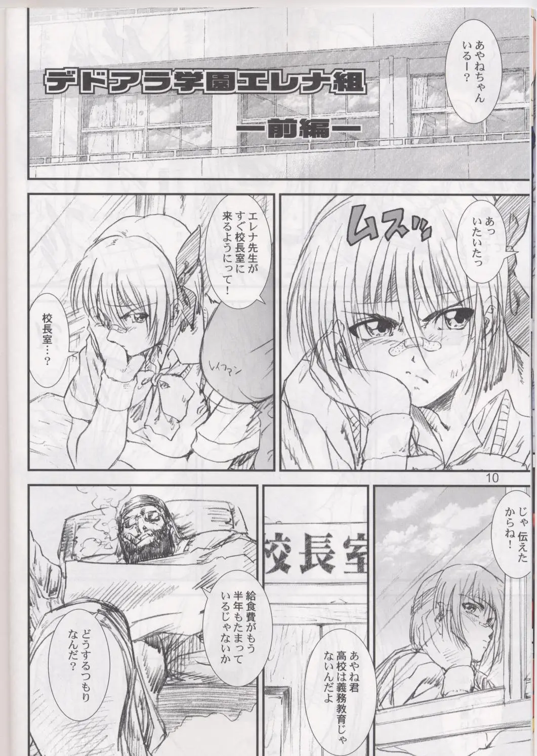 Page 10
