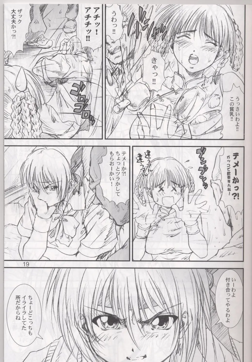 Page 19