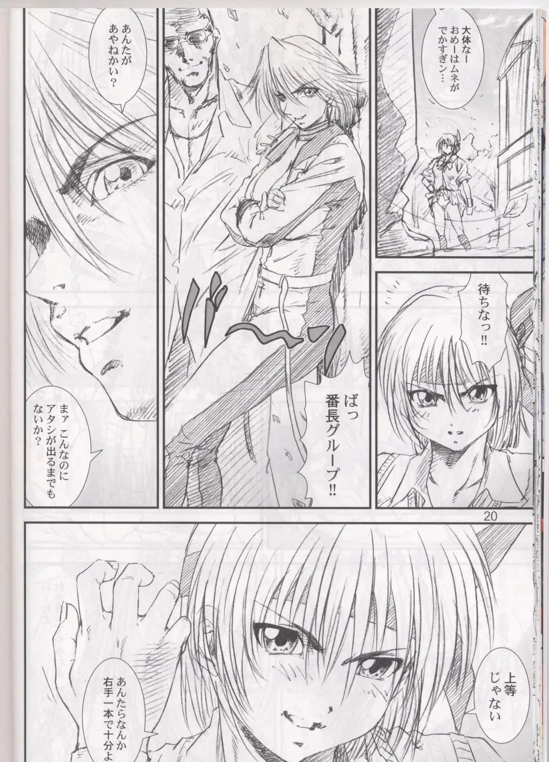 Page 20