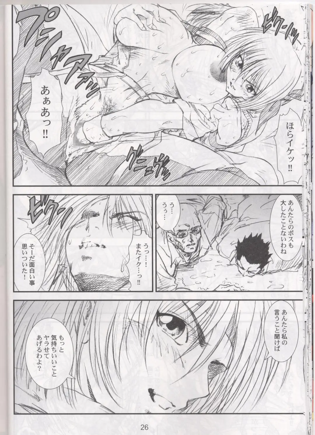 Page 26
