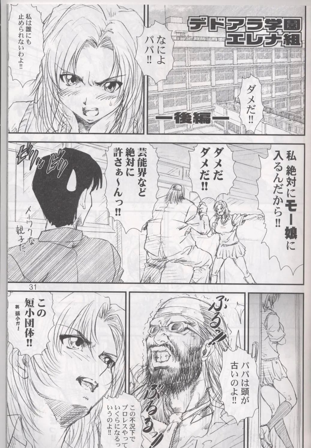Page 31