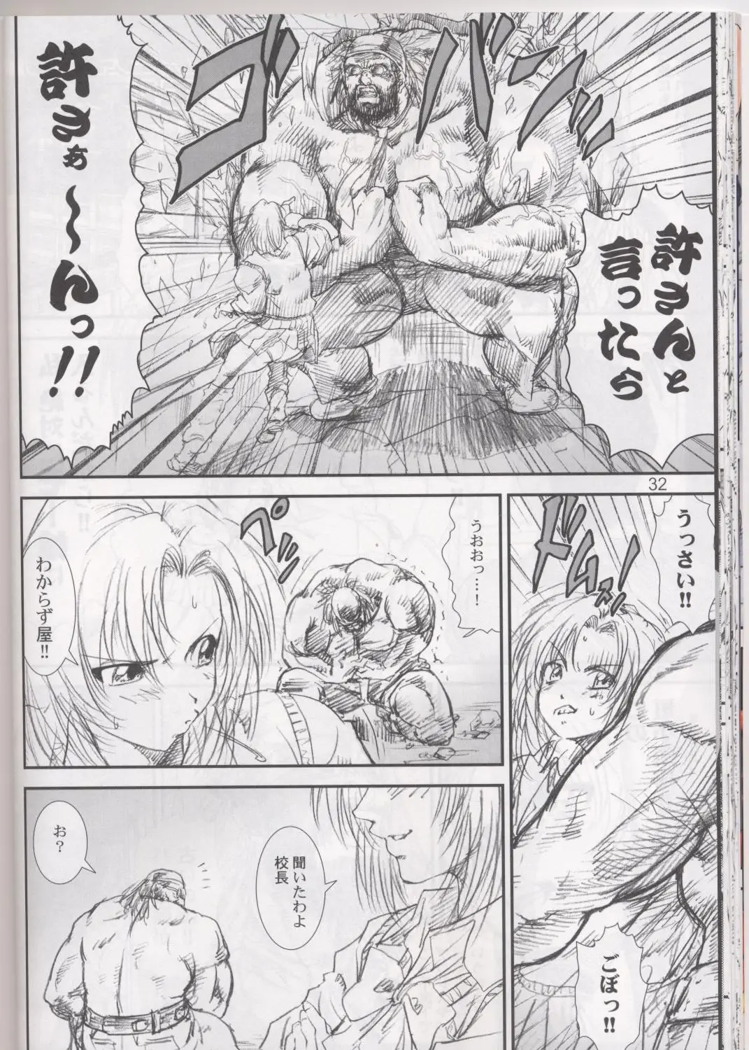 Page 32
