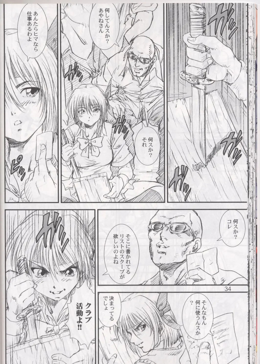 Page 34