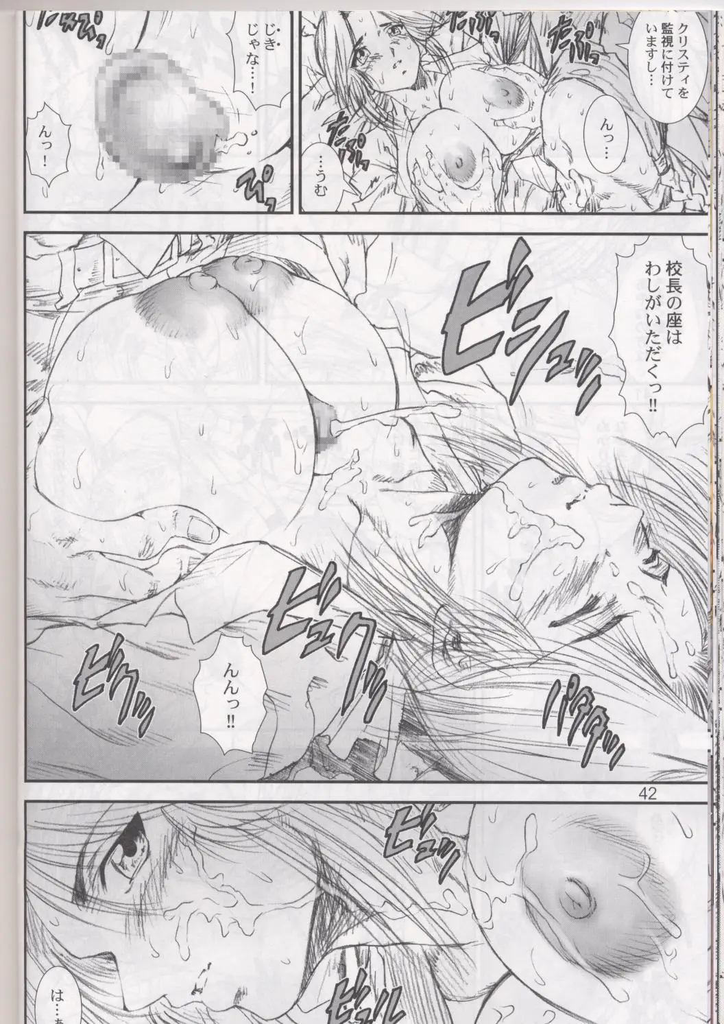 Page 42