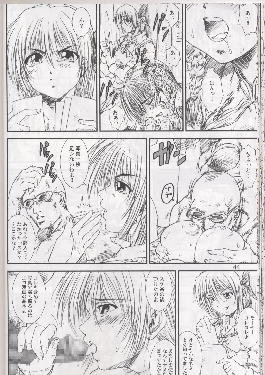 Page 44