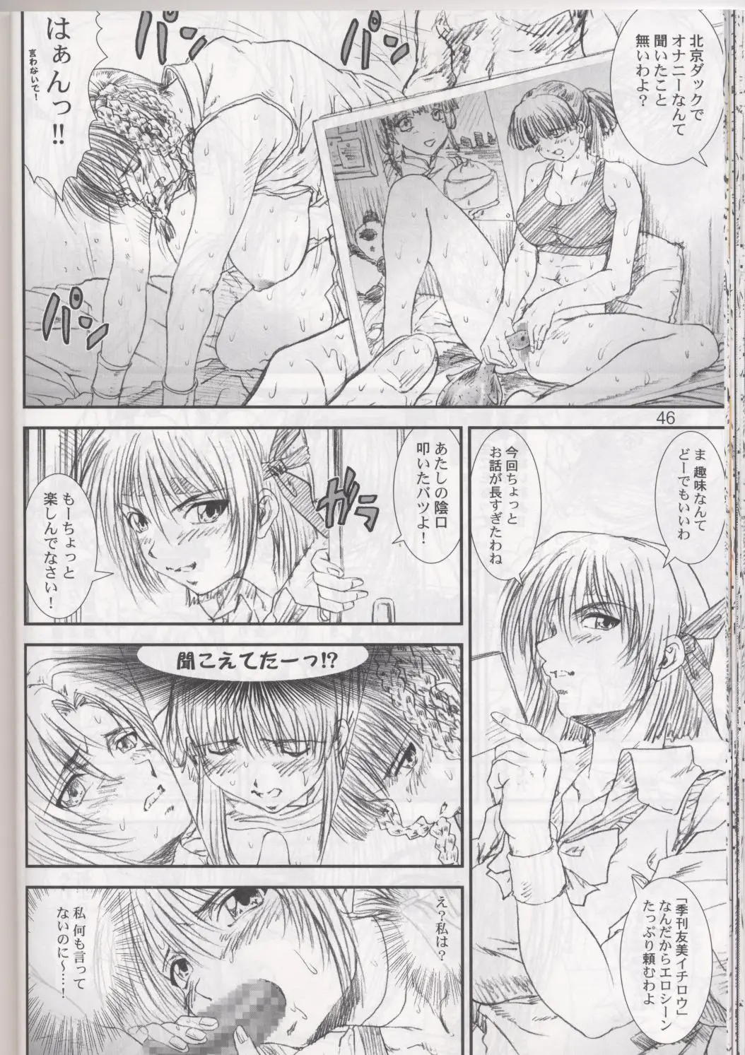 Page 46