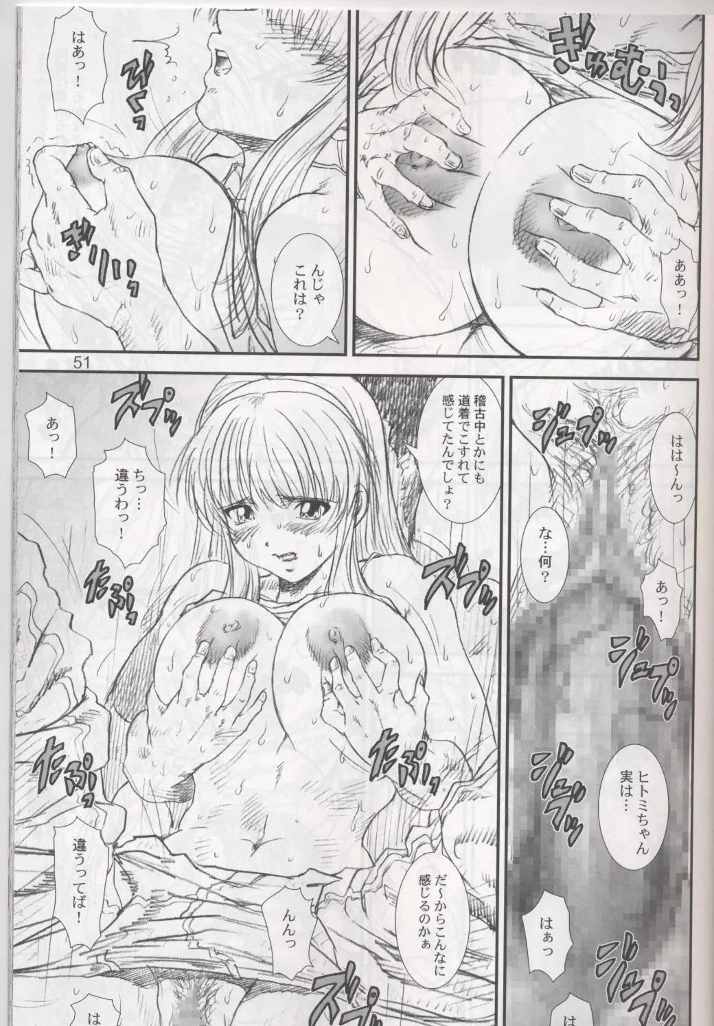 Page 51
