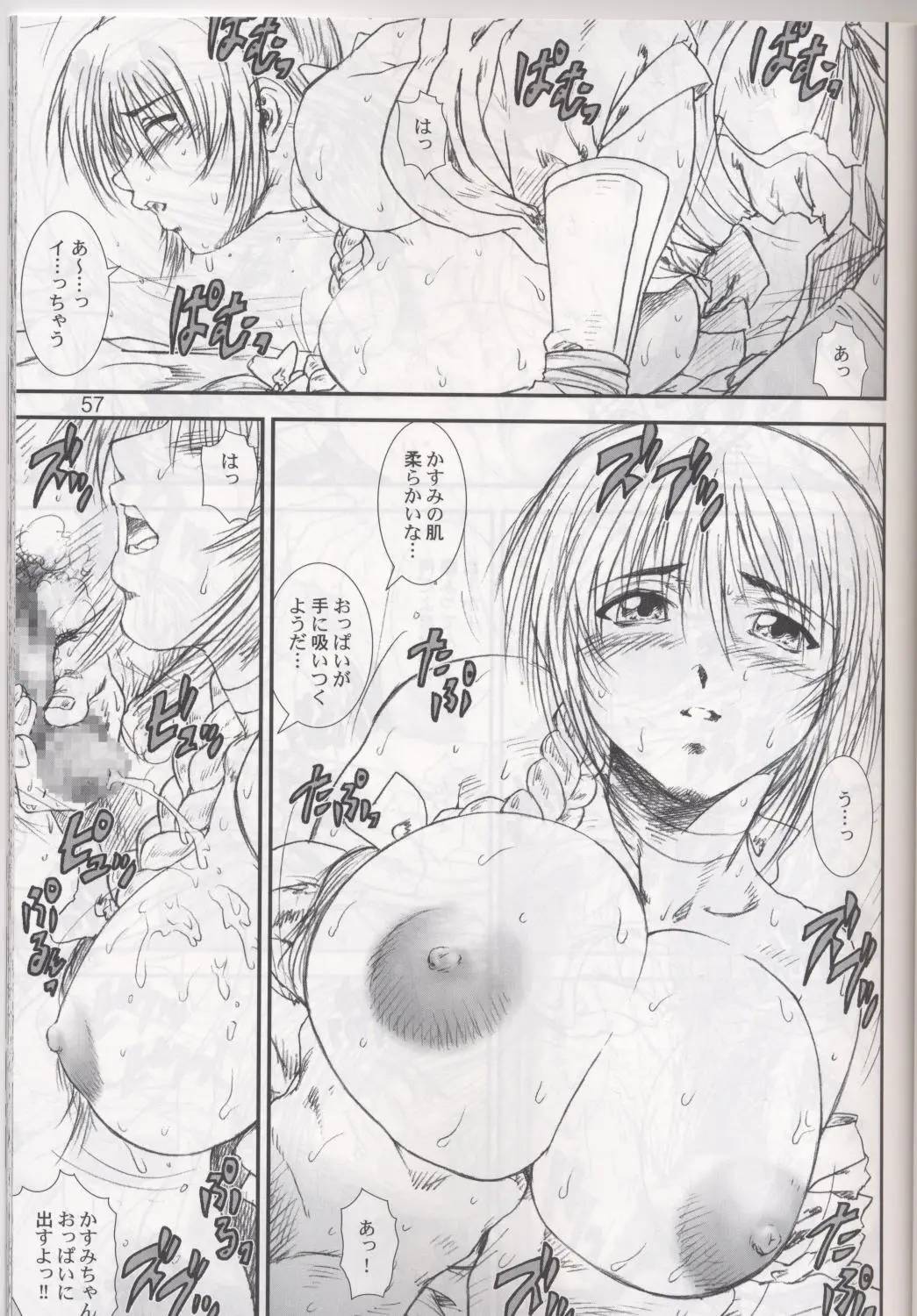 Page 57