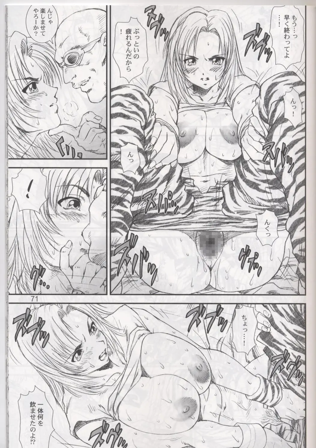 Page 71