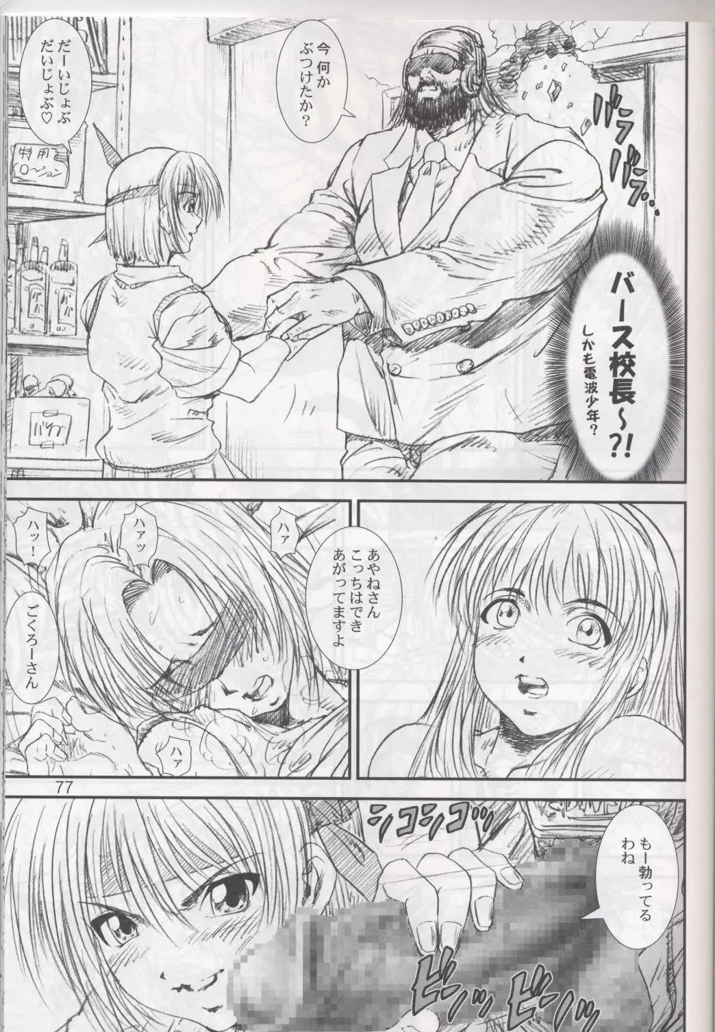 Page 77