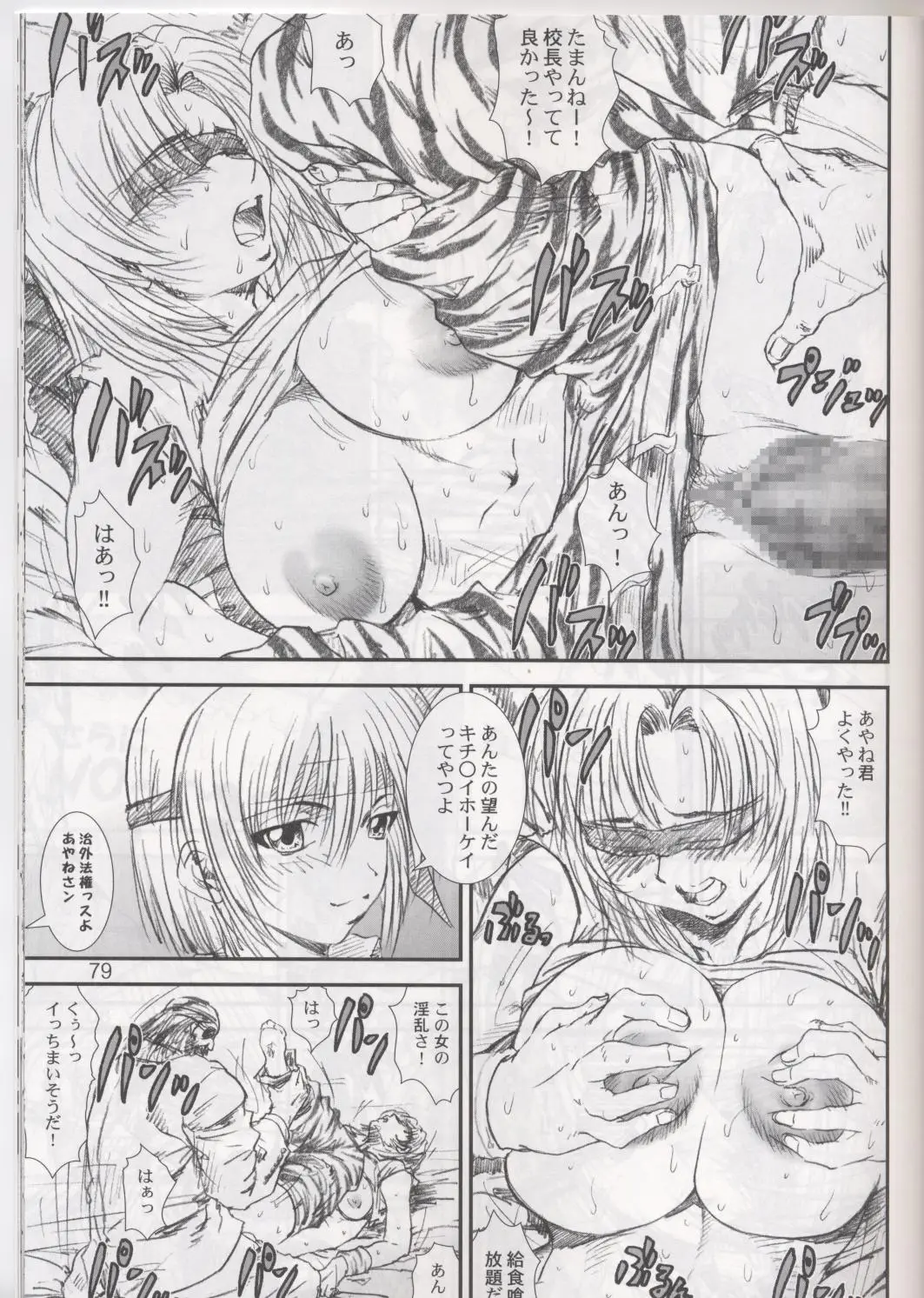 Page 79