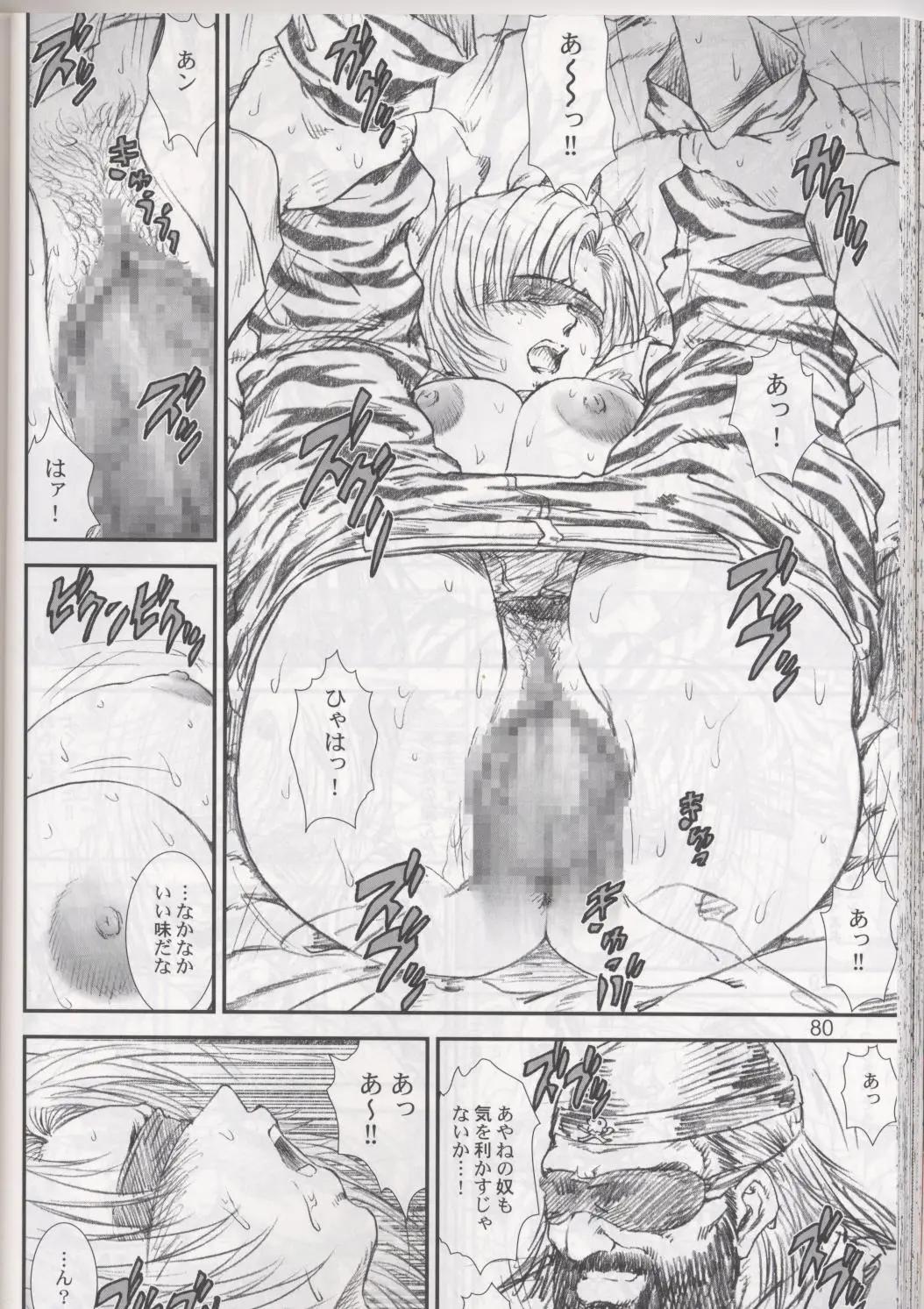 Page 80