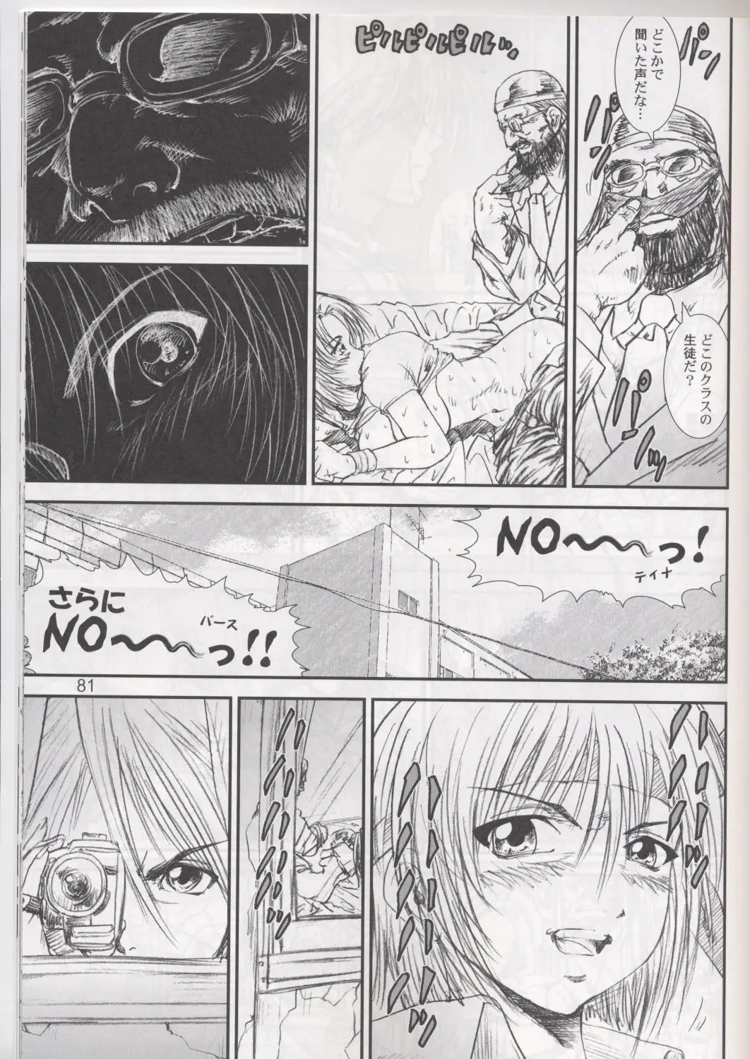 Page 81